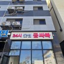 광명네온LED