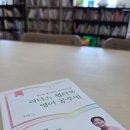 잉글리시빌리지어학원