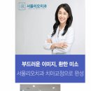 모은치과의원 이미지