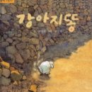 한샘초등학교 이미지