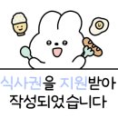 고대장고기식단