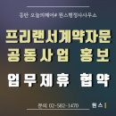 원스 행정사사무소 이미지