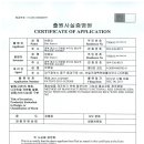 영천약업사 네이버블로그