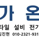 가온플레이스