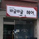 예쁘제헤어샵 이미지