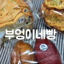 부엉이네빵