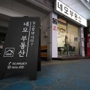 네모공인중개사사무소 이미지