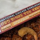 코리엔탈깻잎두마리치킨&모락로제떡볶이 - 해운대구 좌동순환로468번길 81 | 코리엔탈깻잎두마리치킨&모락로제떡볶이