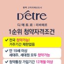 고덕국제신도시 디에트르 리비에르 이미지