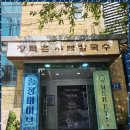 등심샤브칼국수