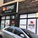 최해란공주찜닭경대점