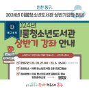 이룸청소년도서관 이미지