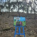 원주굽이길 원4코스 명봉산진달래길 이미지