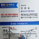 동방자동차정비 - 익산시 익산대로4길 24 | 동방자동차정비