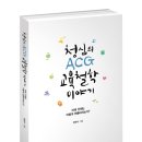 청심환경