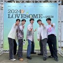 스케줄 다시는 안 가." 라고 할 뻔~ / 2024 러브썸 페스티벌 1일권 후기 / 240428 소란 도영 그리고 키