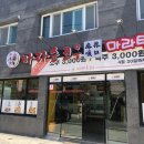 울산 덕신 마라탕가게 #마라순코우 #라향부 #운남쌀국수