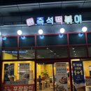 팔공티독산지식산업센터 | 독산점심추천 독산맛집 1988즉석떡볶이 독산점