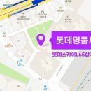 롯데세탁소 이미지