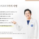 강남사랑니치과의원 이미지