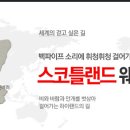 하이랜드 이미지