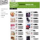 뉴라인파크 | 이마트트레이더스 물놀이용품부터 생필품까지!(송림점 트레이더스 뿌시기 2탄)