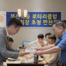 ♤ 역대회장 초청만찬회 ♤ 이미지