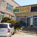 차부식당 이미지