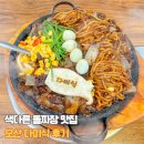 55 | 오산 맛집 누읍동 중국집 다미식 돌짜장 가족 외식 후기