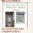 형제산업가스 | [경동 나비엔] 콘덴싱 보일러(NCB354-22k / 33평) 교체 + 비용 + 설치후기 + 만족도(보일러 가족)