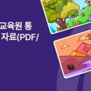 도덕교육원 네이버블로그