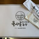 목사골 농장 이미지