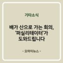 소통이룸협동조합