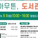 큰마음작은도서관 네이버블로그