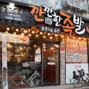 깐깐한족발(송정점) 이미지