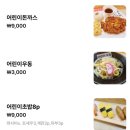 인덕장식 | 구미 산동 초밥맛집 | 소풍 본점 런치특선 가성비 대박! 신선함 가득 초밥 후기