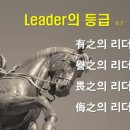 지도자의 등급 이미지