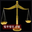 법무법인신광 네이버블로그