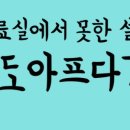 용산마취통증의학과의원 이미지