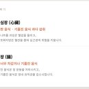 🫀나만 모르고 있던 장기별 손상 원인😰 이미지