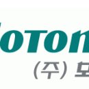 (주)모토닉 이미지