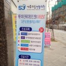 세종드림연합의원 이미지