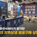 주식회사 상생