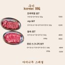 고기꾼 - 창원시 의창구 퇴촌로 33 | 고기꾼