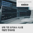(주)로템