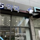 어바인365약국 이미지