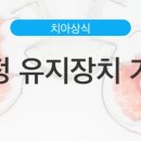 맑은미소치과의원 이미지