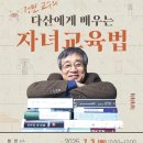 자녀를 위한 역사교육 네이버블로그
