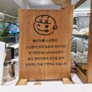 기흥 롯데아울렛 시오팡야ㅣ클래식부터 명란까지 소금빵 5종 솔직후기