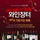 호텔와인 이미지